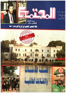 المجتمع المحلي